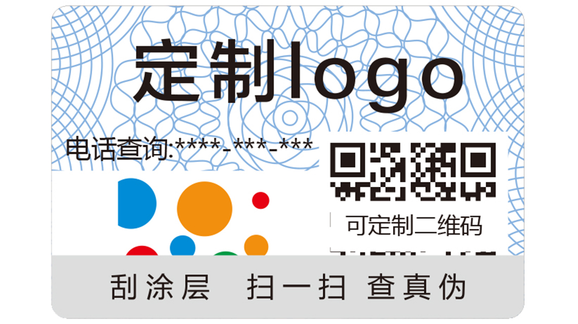 企業(yè)如何通過二維碼防偽標(biāo)簽進(jìn)行營(yíng)銷