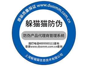 溯源防偽系統(tǒng)會(huì)給微商帶來的便利有哪些？