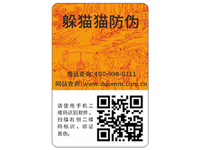 企業(yè)運用防偽標簽帶來的優(yōu)勢都有哪些？