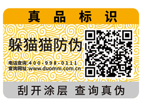 防偽標簽對于企業(yè)有哪些重要作用？