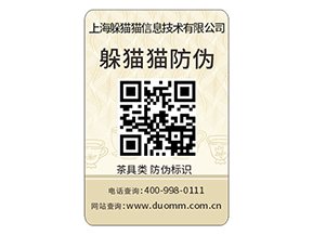 定制防偽標簽給品牌帶來了什么優(yōu)勢？
