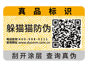 產品運用防偽標簽帶來了什么優(yōu)勢特點？