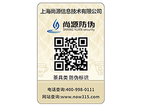 企業(yè)定制防偽標簽能夠帶來什么作用？