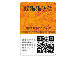 品牌常用的防偽標(biāo)簽有哪些？