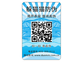 定做塑膜防偽標(biāo)簽給品牌帶來了什么優(yōu)勢(shì)？