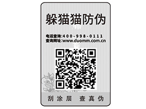 企業(yè)定制防偽標(biāo)簽?zāi)軌驇硎裁磧r(jià)值優(yōu)勢(shì)？