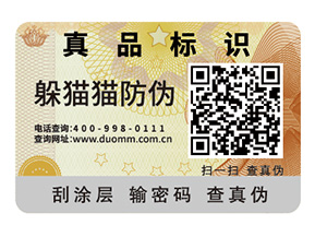 二維碼防偽標(biāo)簽的運用具有哪些價值？
