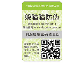 企業(yè)定制防偽標(biāo)具有哪些優(yōu)勢？