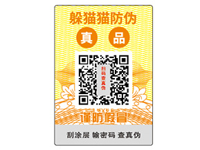 防偽公司品牌該如何選擇呢？