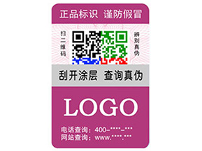 什么是動(dòng)態(tài)彩碼防偽標(biāo)簽？有什么優(yōu)勢(shì)？