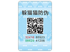 企業(yè)定制防偽標(biāo)簽帶來(lái)了什么功能價(jià)值？