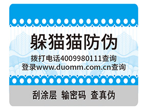 企業(yè)定制紋理防偽標(biāo)簽具有哪些特點(diǎn)？