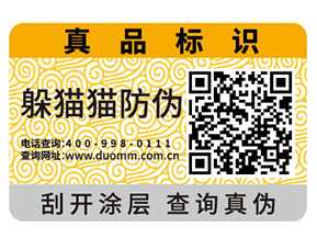 企業(yè)定制一物一碼技術(shù)能夠帶來(lái)什么優(yōu)勢(shì)呢？