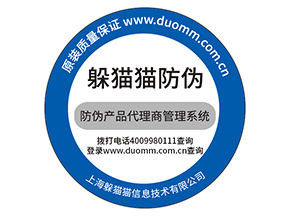 防偽標簽的價值都有哪些？