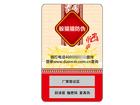 品牌運(yùn)用不干膠防偽標(biāo)簽具有什么價(jià)值？