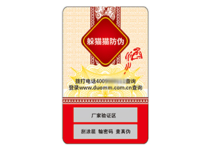 不干膠防偽標(biāo)簽的作用有哪些？