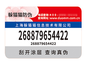 產(chǎn)品應(yīng)用不干膠防偽標(biāo)簽有什么優(yōu)勢效果？