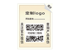 雙層防偽標簽：雙重防護，開啟防偽新時代